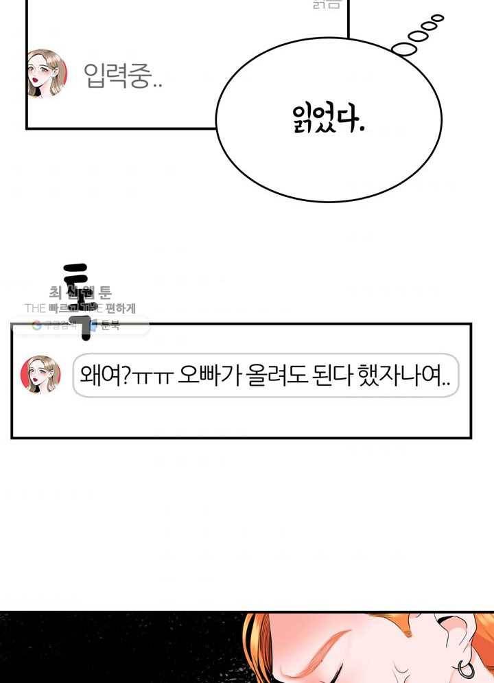 얼굴미화부 20화 7