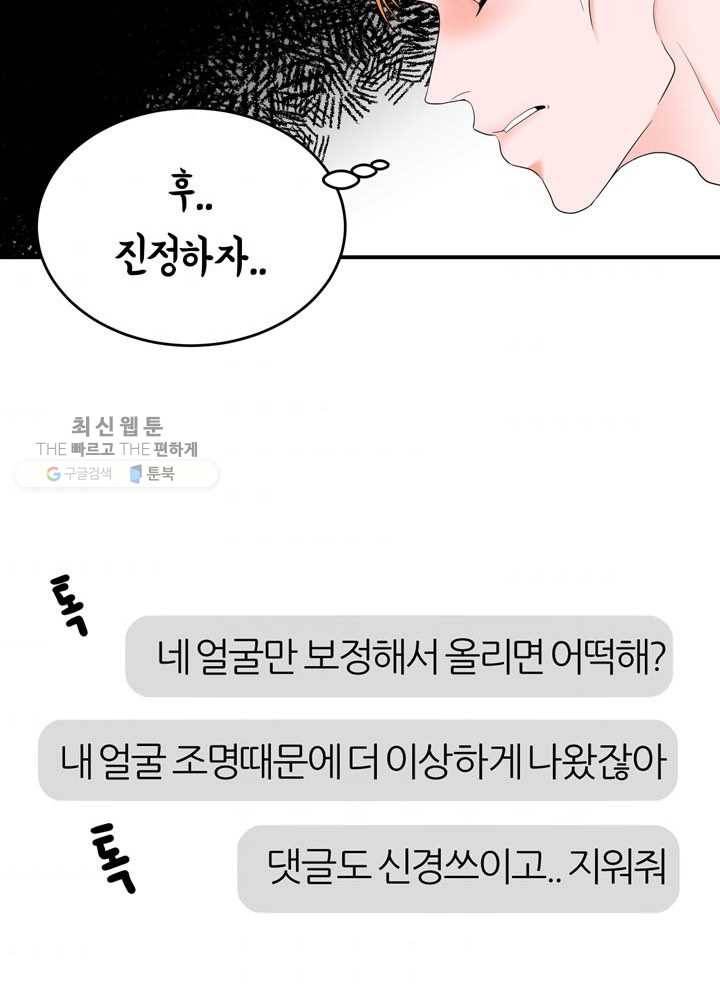 얼굴미화부 20화 8
