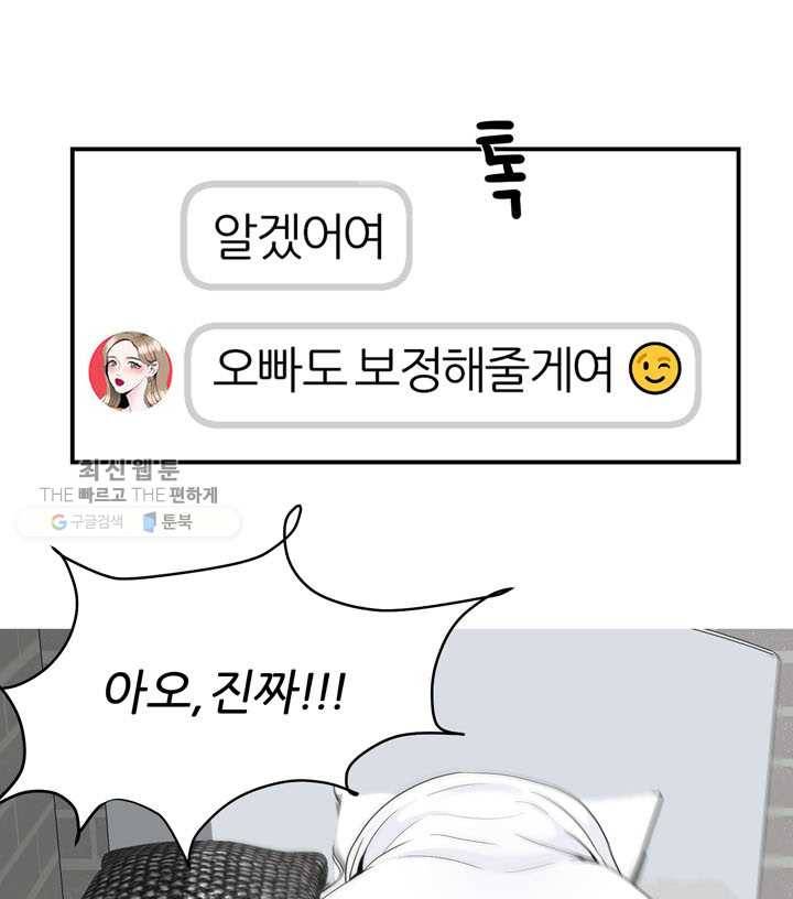 얼굴미화부 20화 9