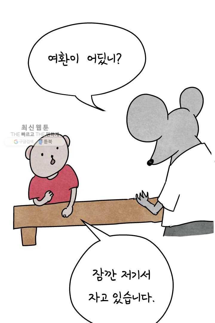 정신병동에도 아침이 와요 57화 2