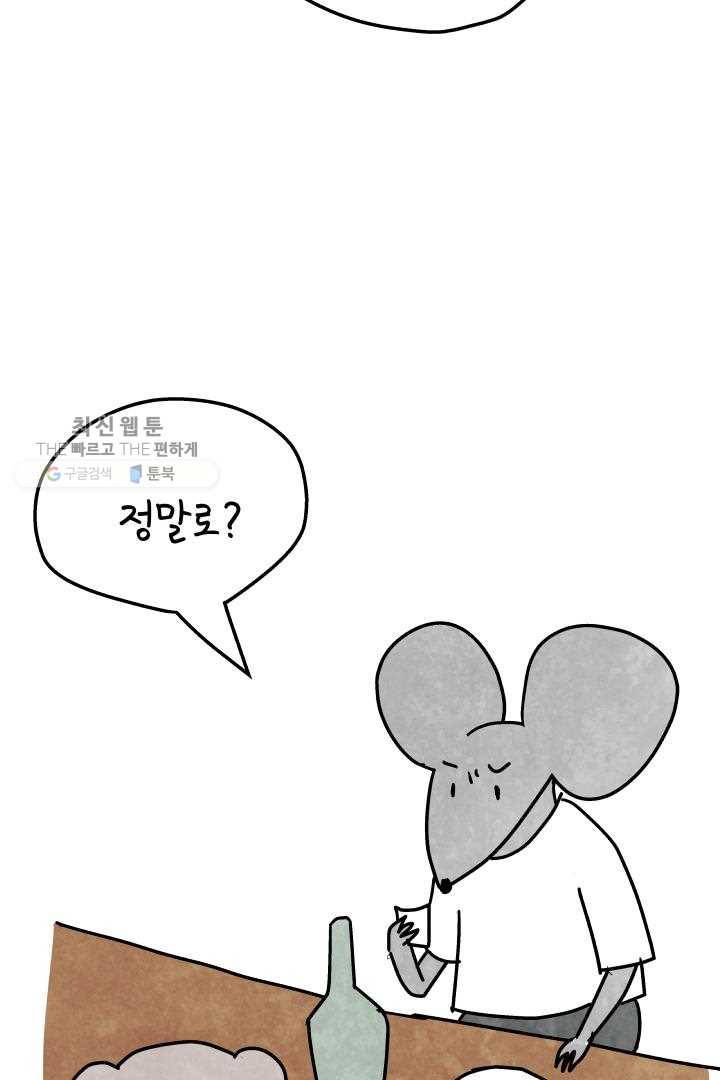 정신병동에도 아침이 와요 57화 3