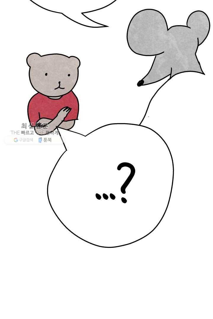 정신병동에도 아침이 와요 57화 5
