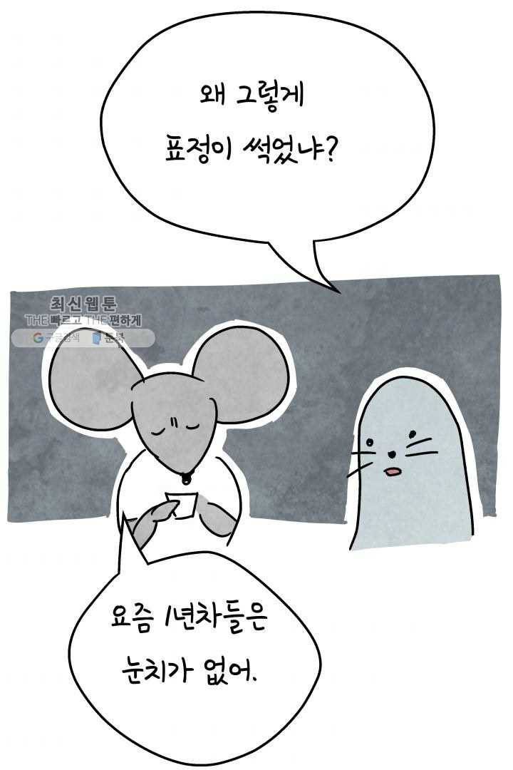 정신병동에도 아침이 와요 57화 7