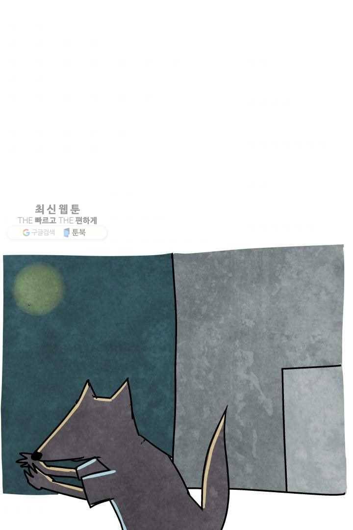 정신병동에도 아침이 와요 57화 8
