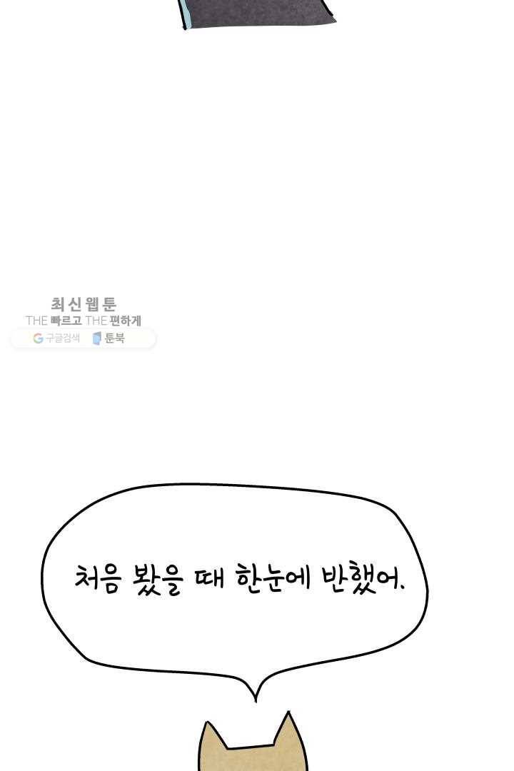 정신병동에도 아침이 와요 57화 9