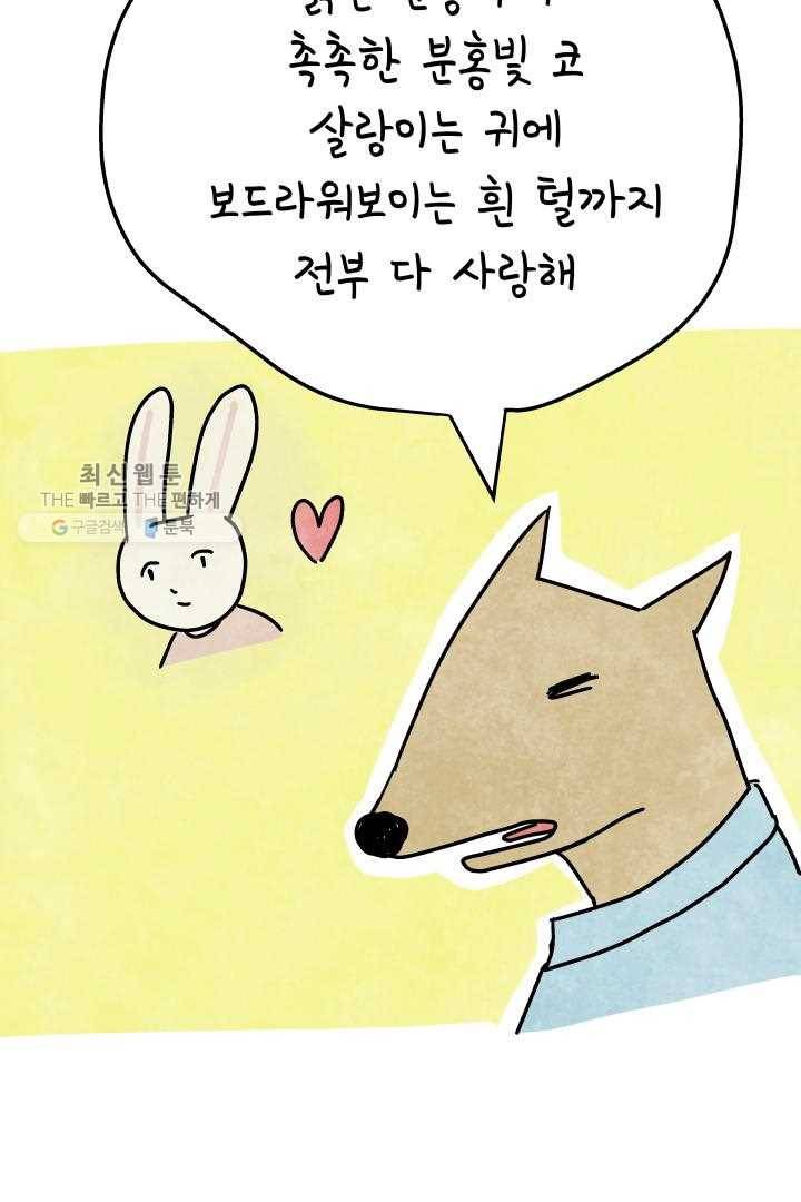 정신병동에도 아침이 와요 57화 11