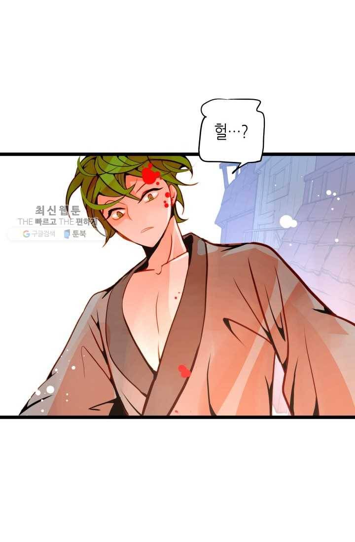 열세 번째 밤 63화 3