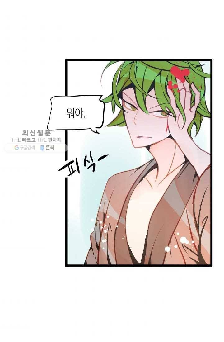 열세 번째 밤 63화 5