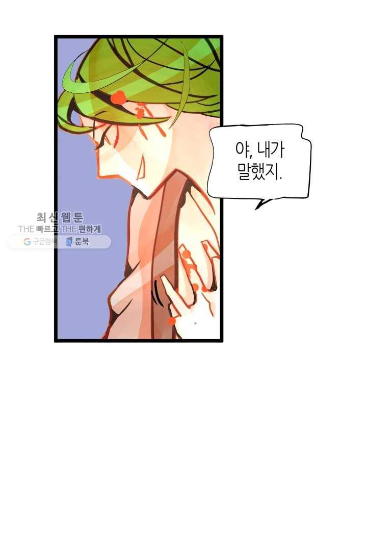열세 번째 밤 63화 9