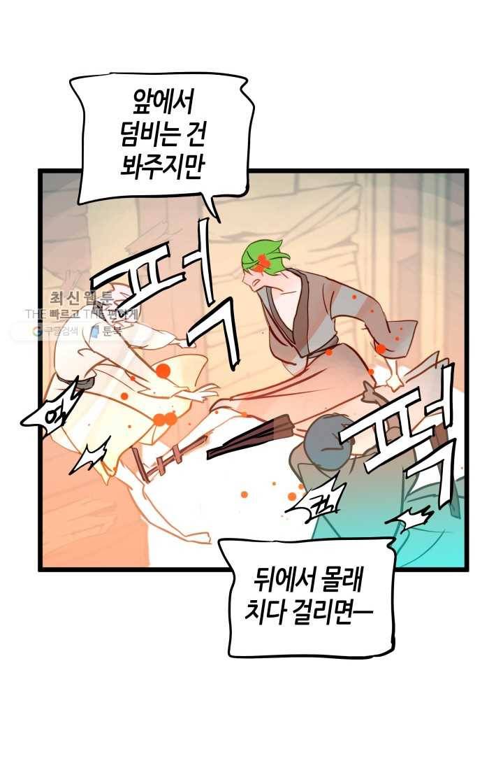 열세 번째 밤 63화 10