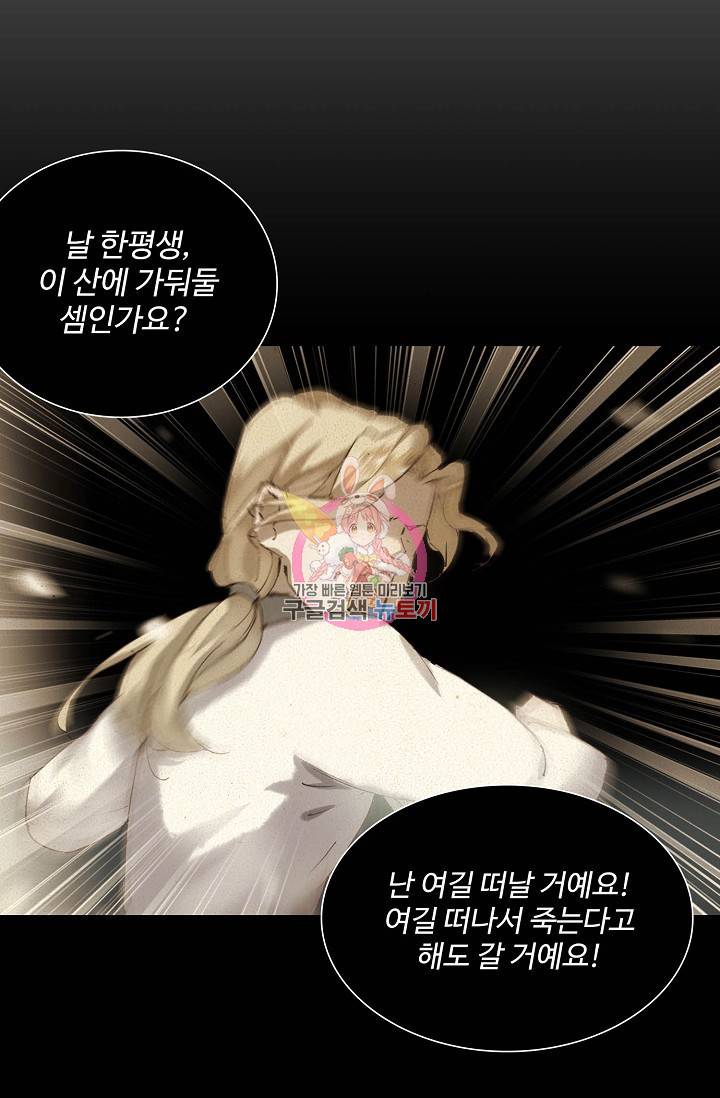 북명의 아들 42화 1