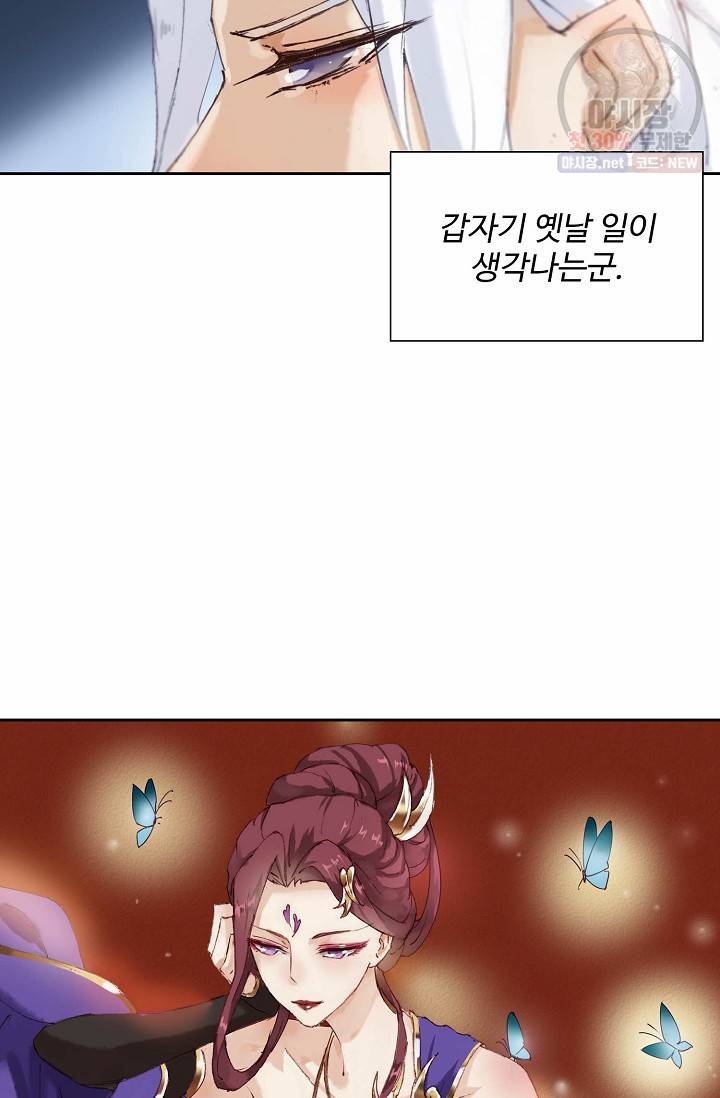 북명의 아들 42화 3