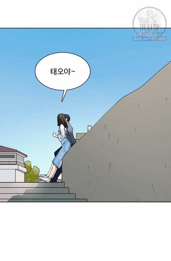 슈퍼 큐브: 최강 고딩이 되는 법 10화 3