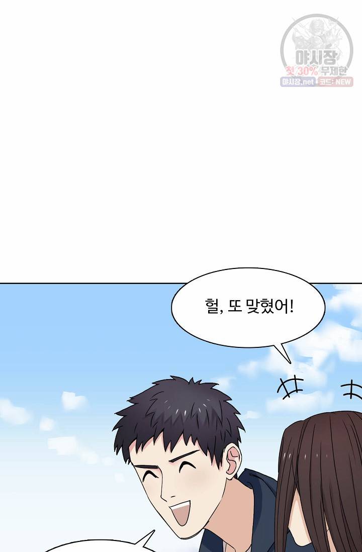 슈퍼 큐브: 최강 고딩이 되는 법 10화 5