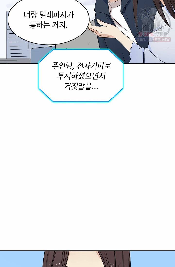 슈퍼 큐브: 최강 고딩이 되는 법 10화 6