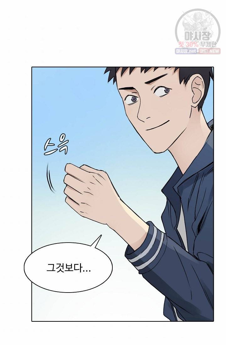 슈퍼 큐브: 최강 고딩이 되는 법 10화 8