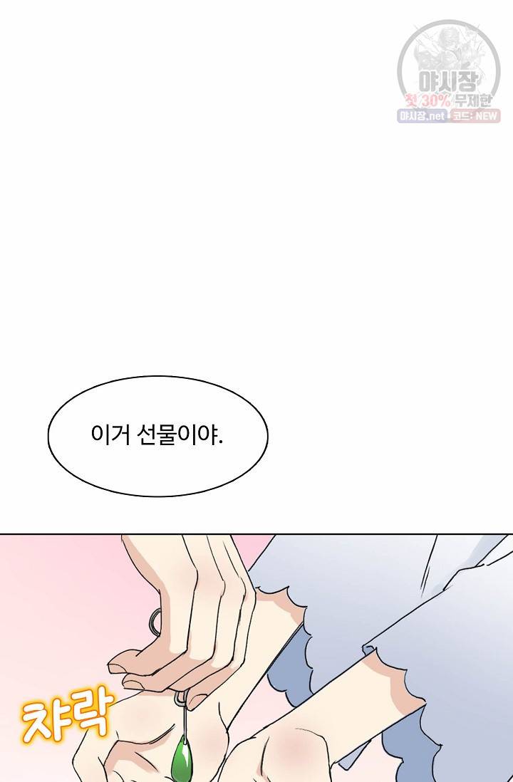 슈퍼 큐브: 최강 고딩이 되는 법 10화 9