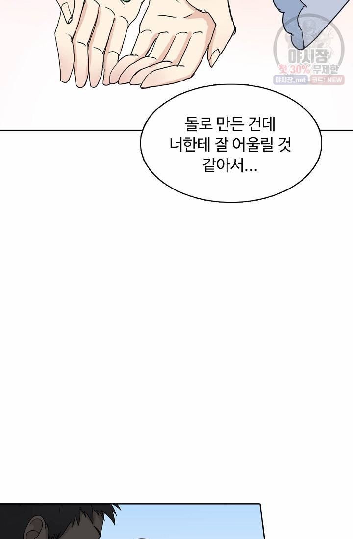 슈퍼 큐브: 최강 고딩이 되는 법 10화 10