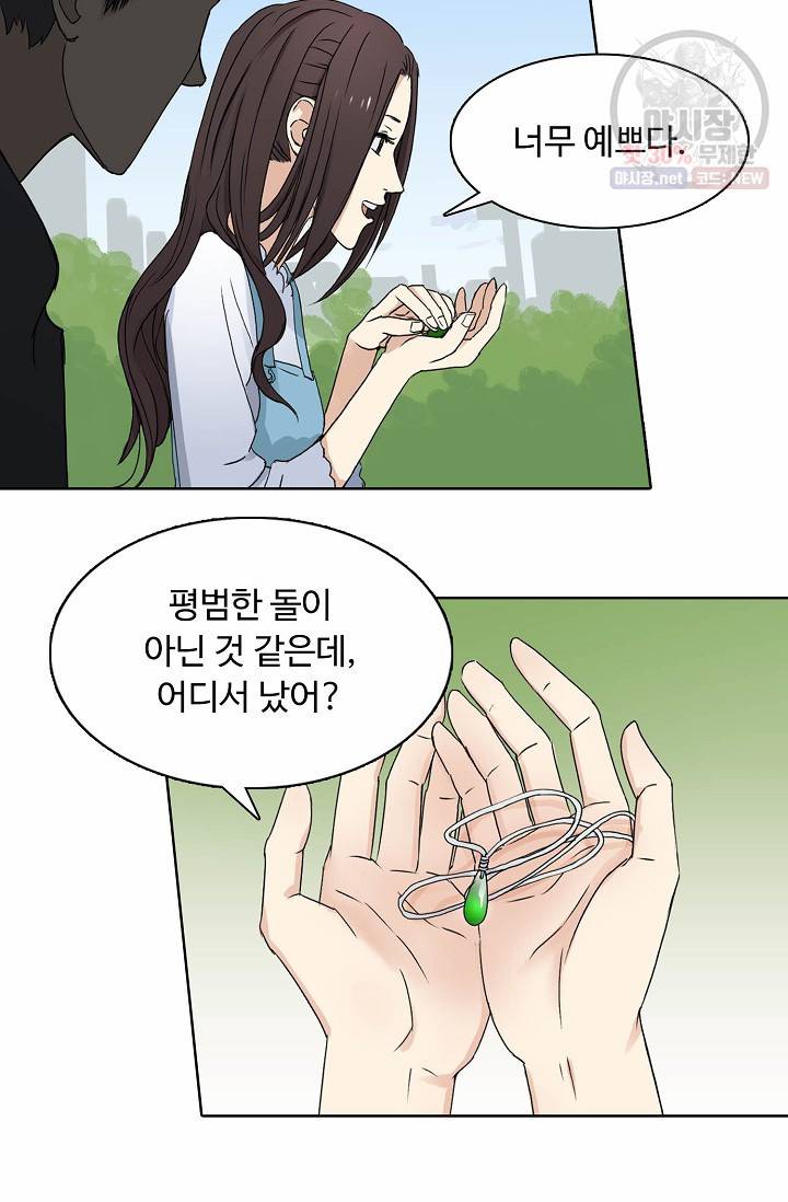 슈퍼 큐브: 최강 고딩이 되는 법 10화 11