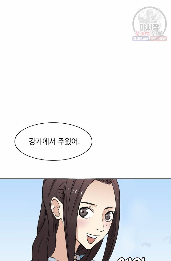 슈퍼 큐브: 최강 고딩이 되는 법 10화 12
