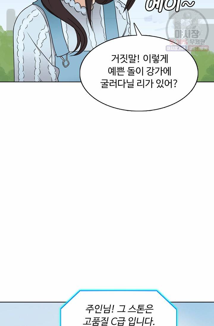 슈퍼 큐브: 최강 고딩이 되는 법 10화 13