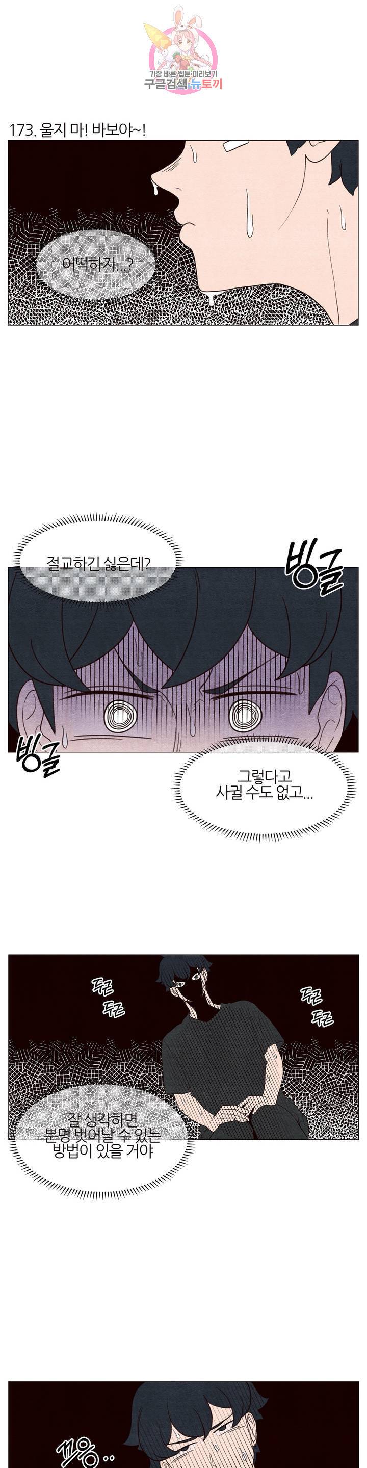바른쀼생활 59화 2