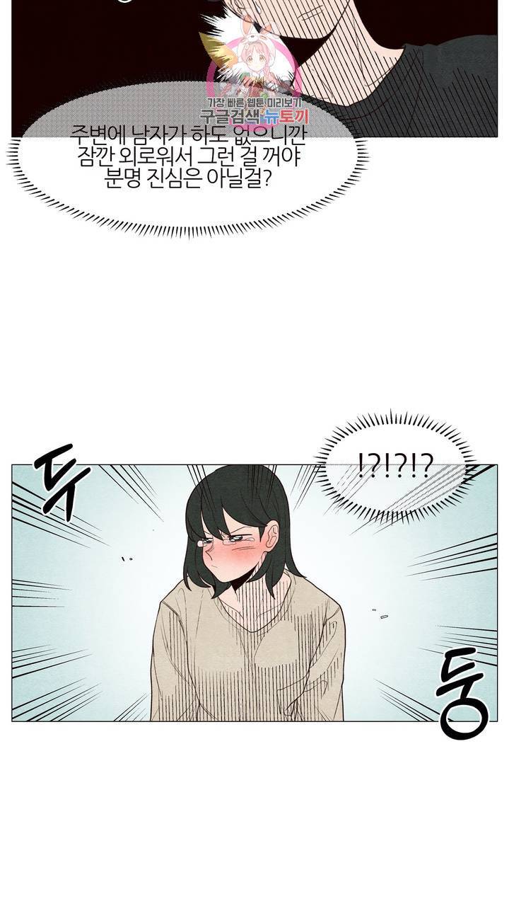 바른쀼생활 59화 3