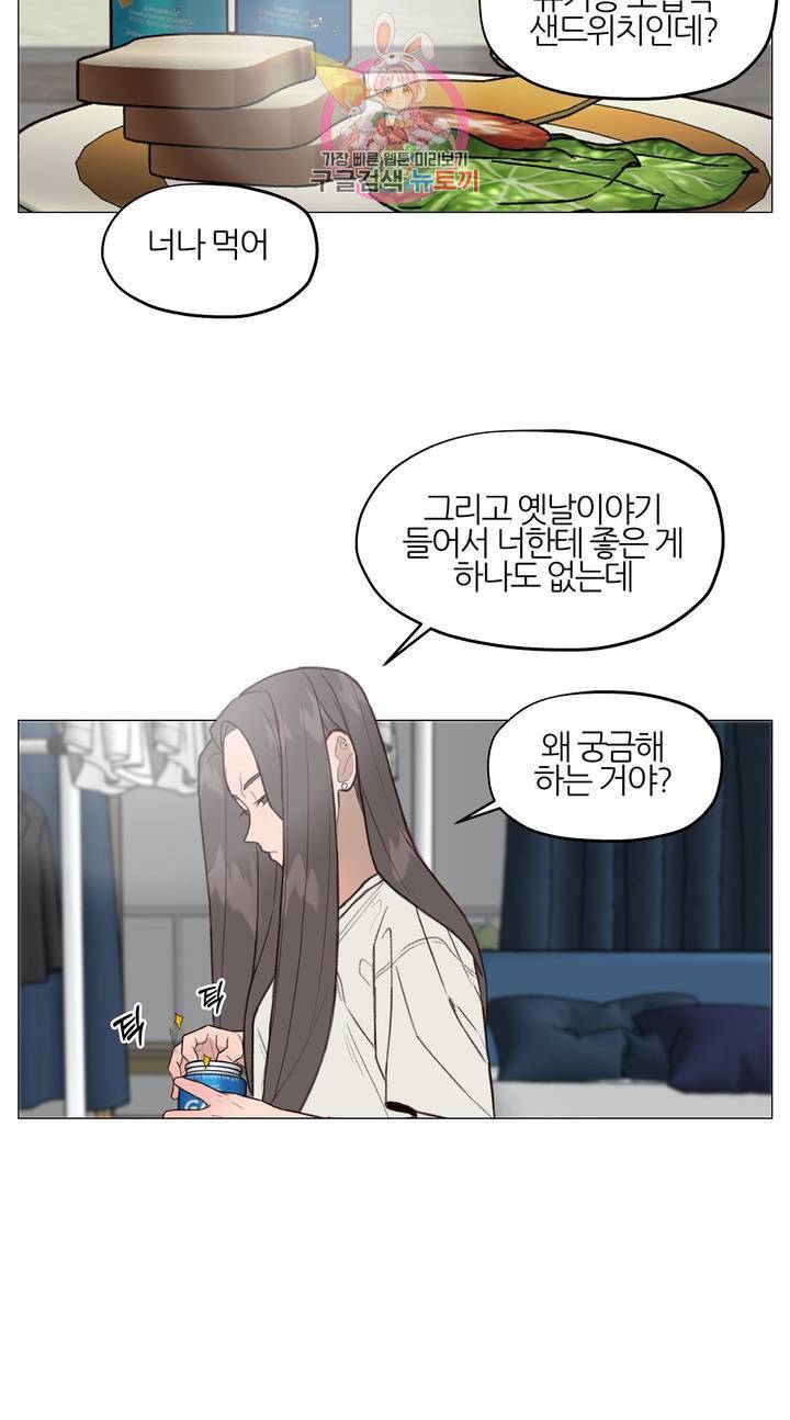 바른쀼생활 73화 3