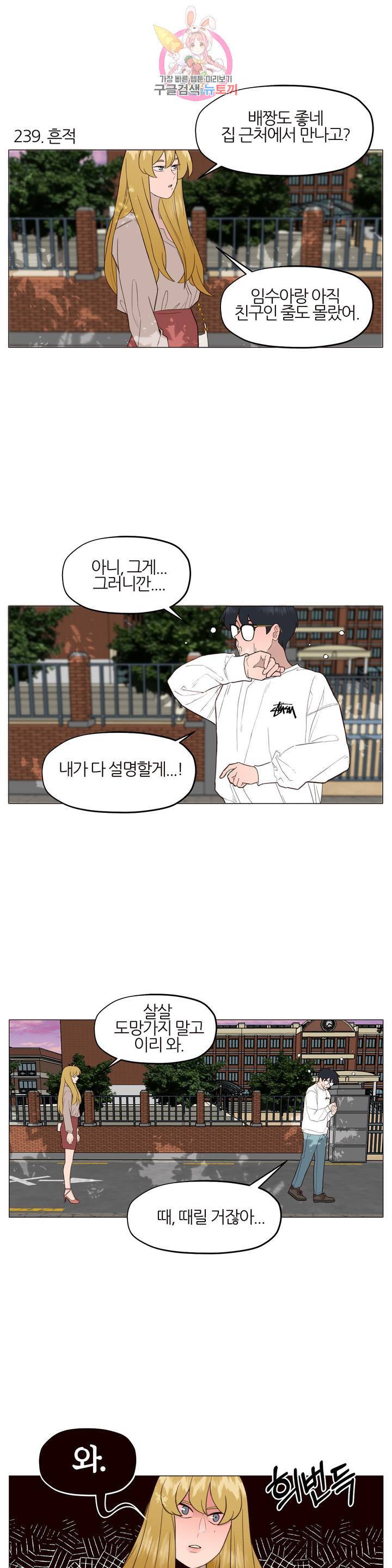 바른쀼생활 81화 2