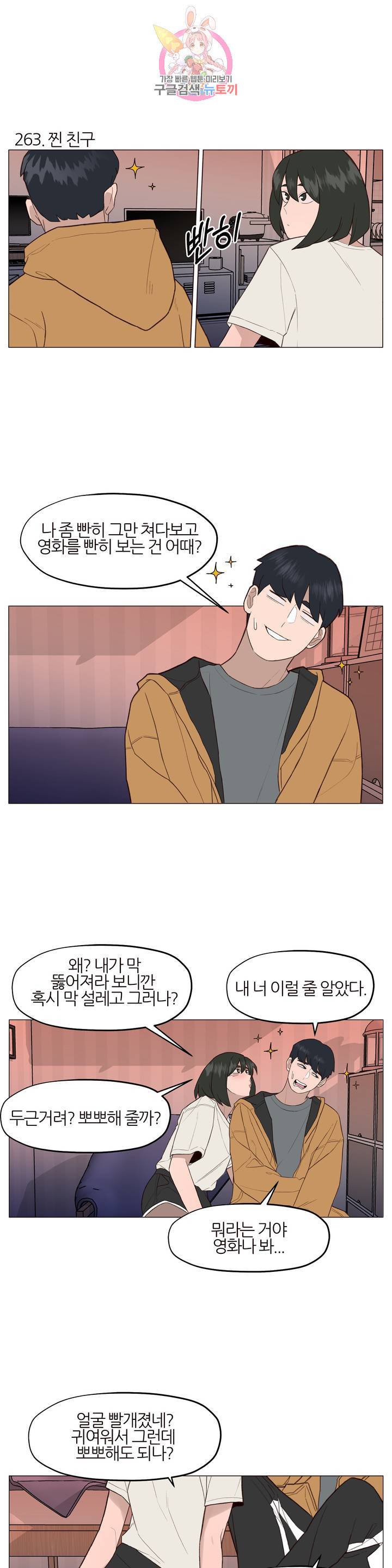 바른쀼생활 89화 2