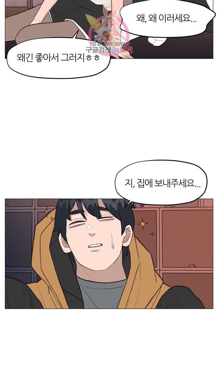 바른쀼생활 89화 3