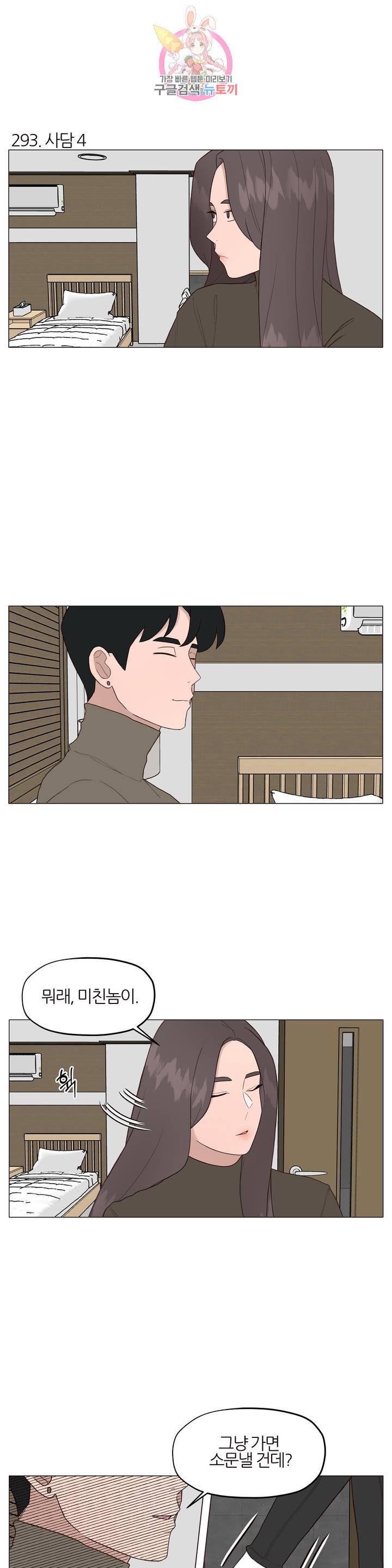 바른쀼생활 99화 2