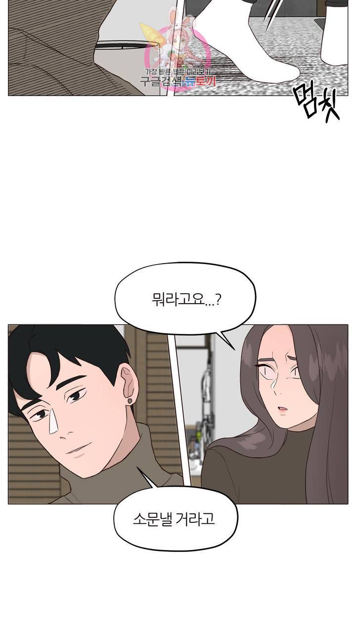 바른쀼생활 99화 3