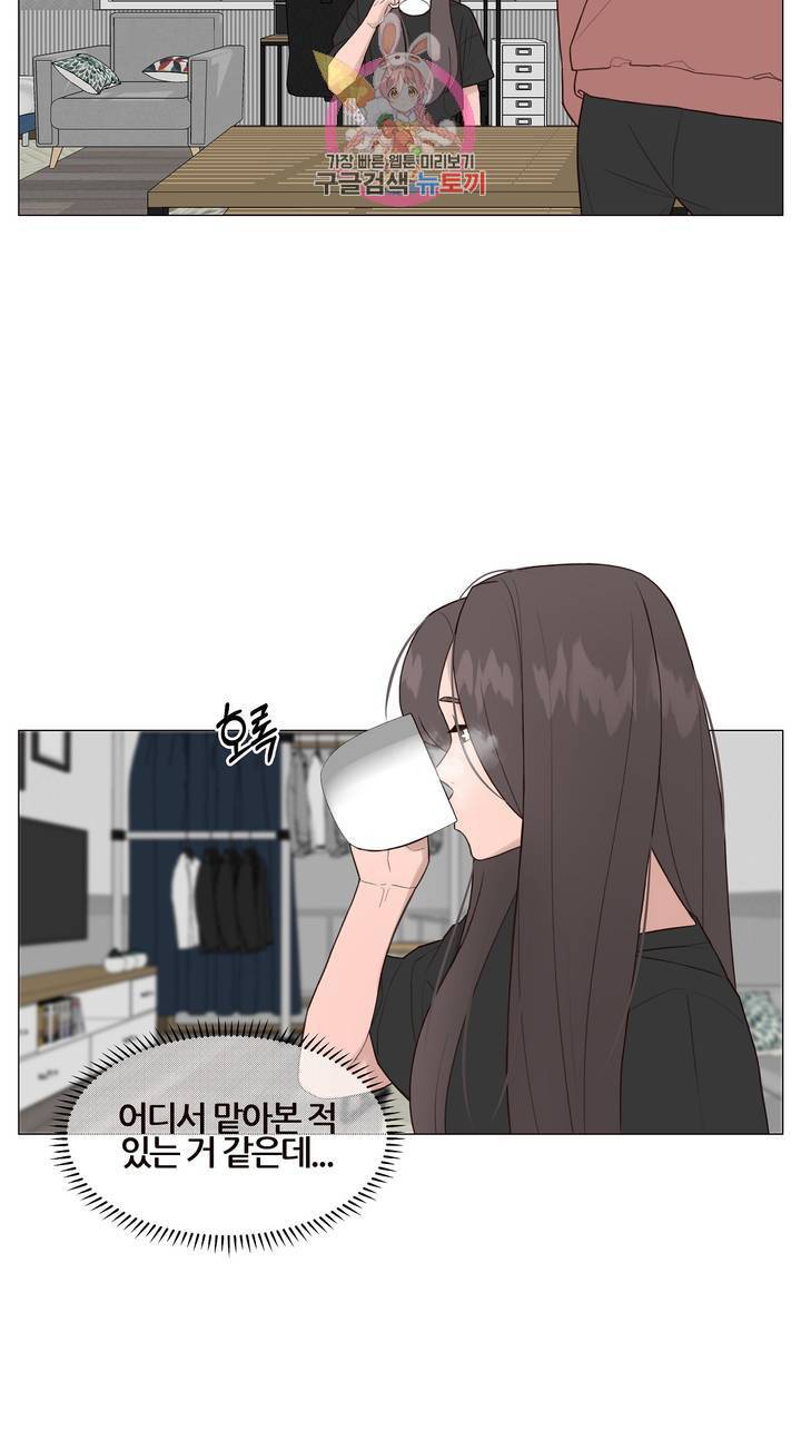 바른쀼생활 109화 3