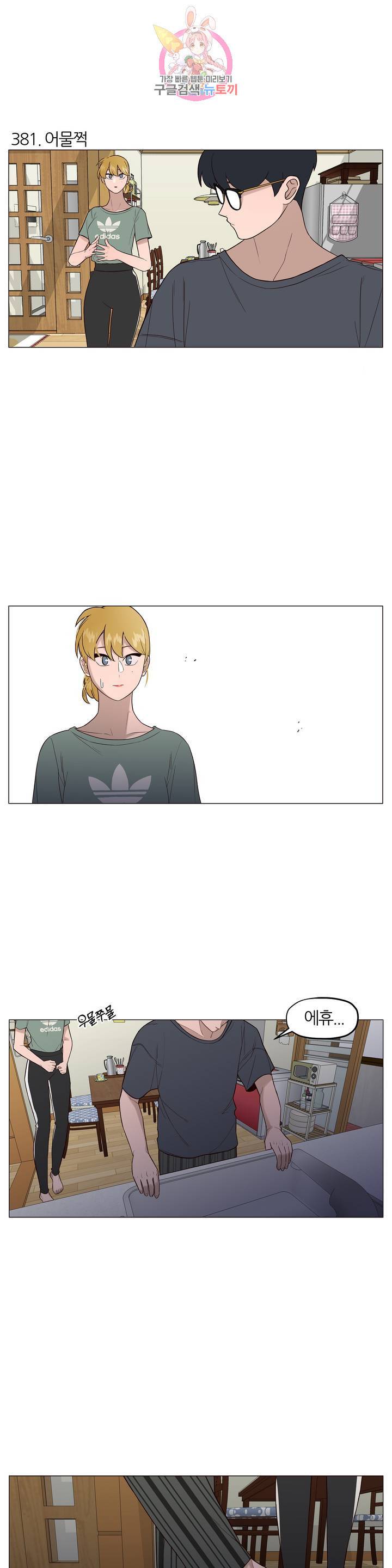 바른쀼생활 129화 2