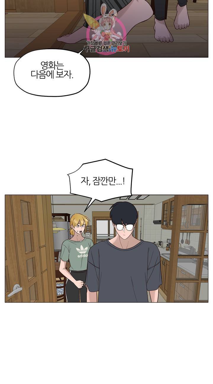 바른쀼생활 129화 3