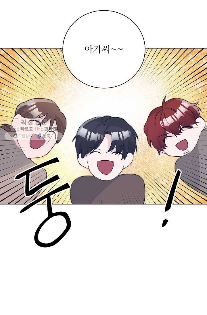 지독한 릴리 4화 3