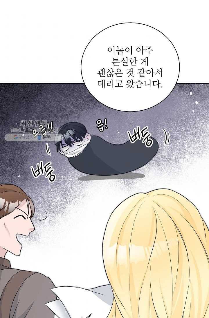 지독한 릴리 4화 4
