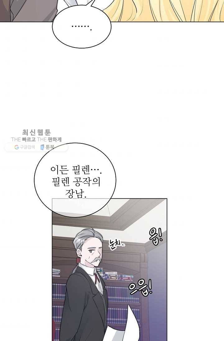 지독한 릴리 4화 5
