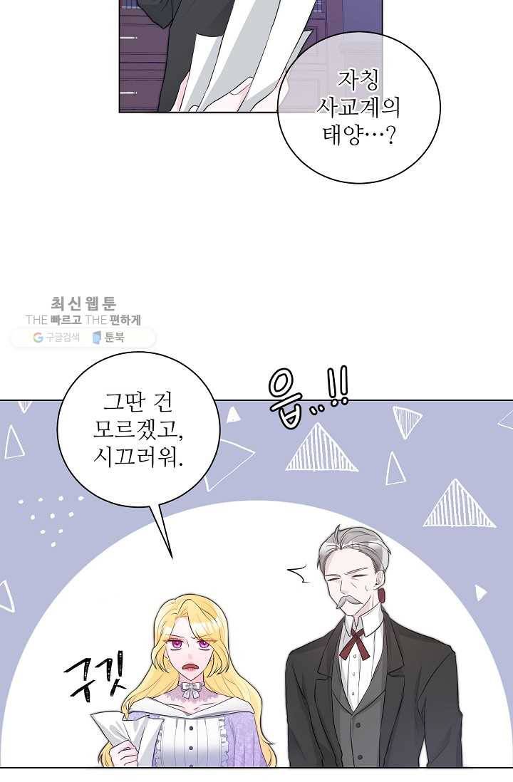 지독한 릴리 4화 6
