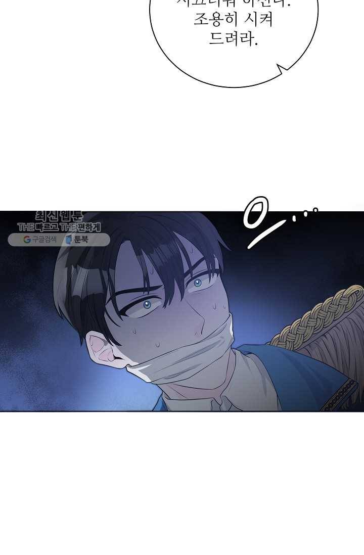 지독한 릴리 4화 8