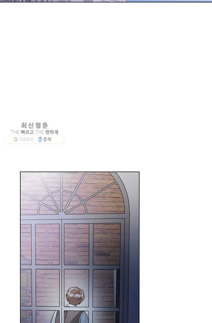 지독한 릴리 4화 12