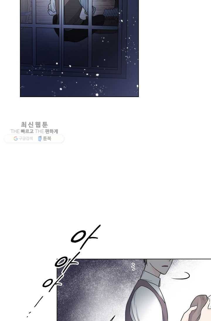 지독한 릴리 4화 13