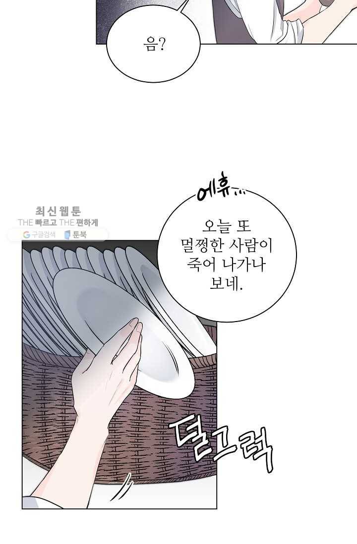 지독한 릴리 4화 14