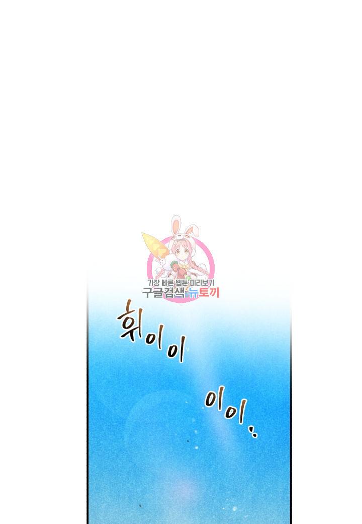 강철의 연금술사  47화 1