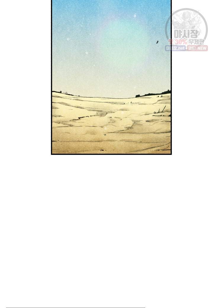 강철의 연금술사  47화 2
