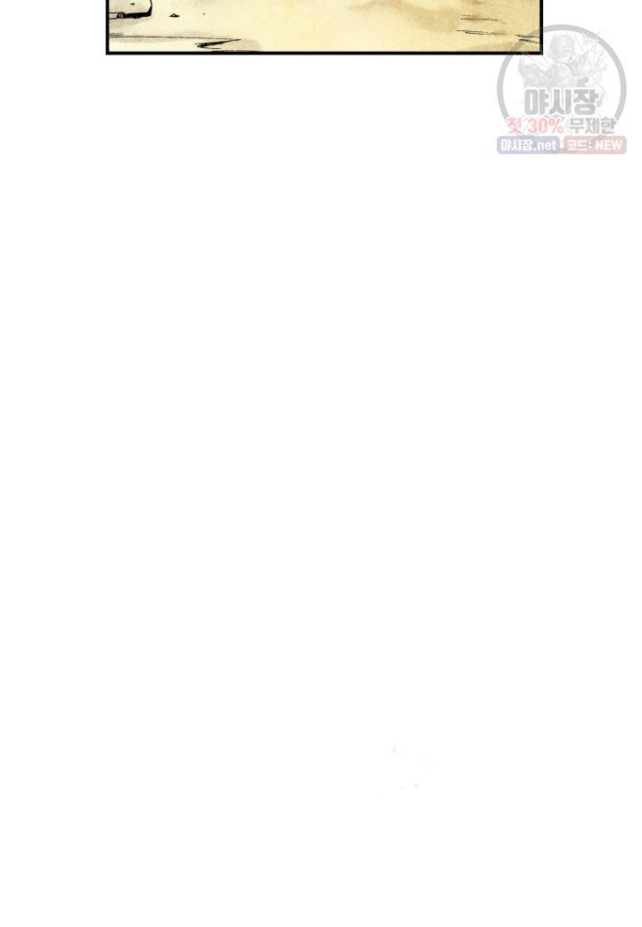 강철의 연금술사  47화 5