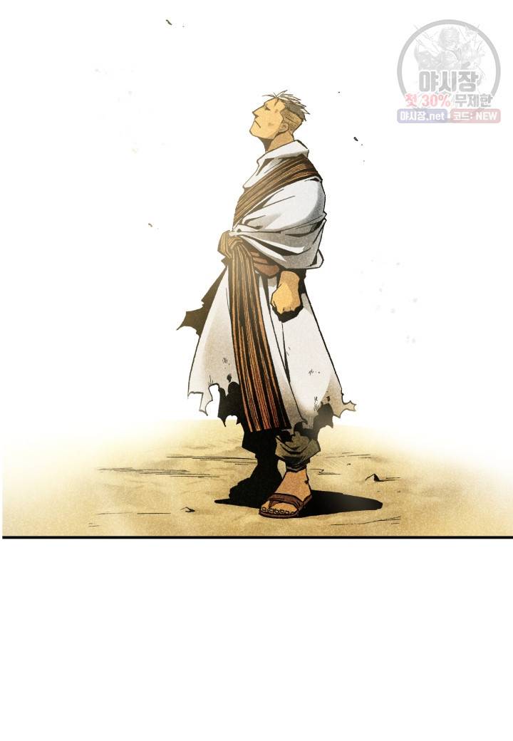 강철의 연금술사  47화 6