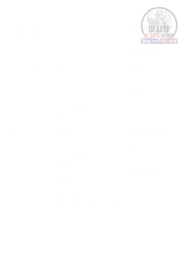 강철의 연금술사  47화 10