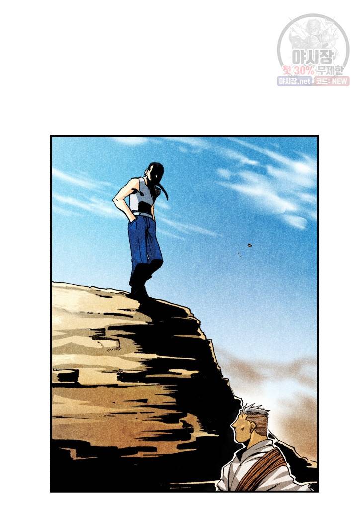 강철의 연금술사  47화 12